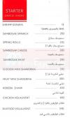 Red Berry menu Egypt 2